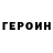 КЕТАМИН VHQ Polly Smit