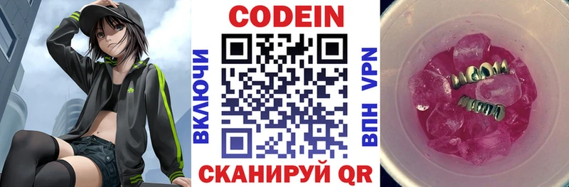 мега как зайти  как найти закладки  Рыльск  Кодеиновый сироп Lean напиток Lean (лин) 