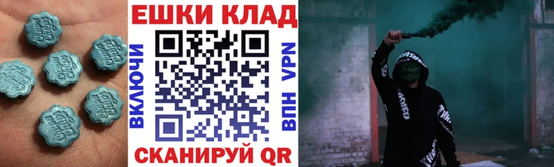 ЭКСТАЗИ таблы  Рыльск 