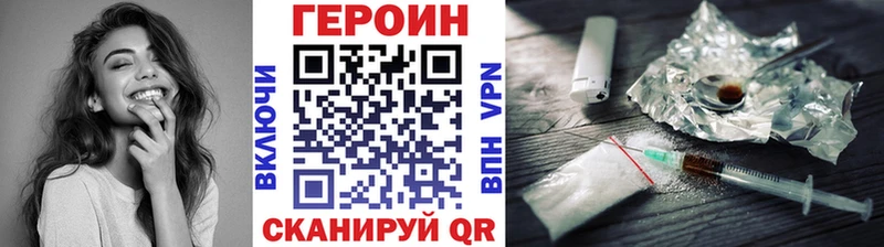 Героин хмурый  Рыльск 