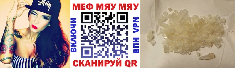 MEGA зеркало  где можно купить наркотик  Рыльск  Меф мука 