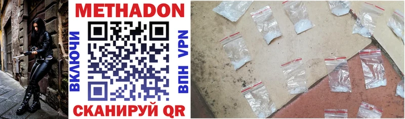 где можно купить   Рыльск  МЕТАДОН methadone 
