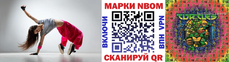 Марки 25I-NBOMe 1,5мг Рыльск