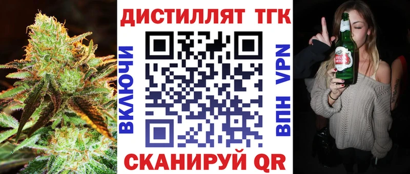 цены наркотик  Рыльск  Дистиллят ТГК концентрат 